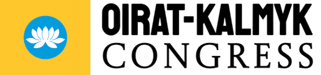 Oirat-Kalmyk Congress