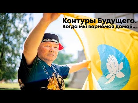 Contours of the future